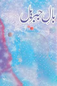 Bal-e-Gabriele, written by Allama Muhammad Iqbal
