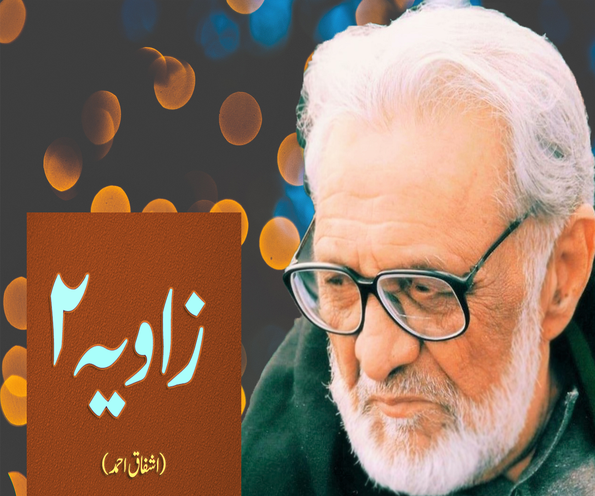 Ashfaq Ahmed and Zavia Program