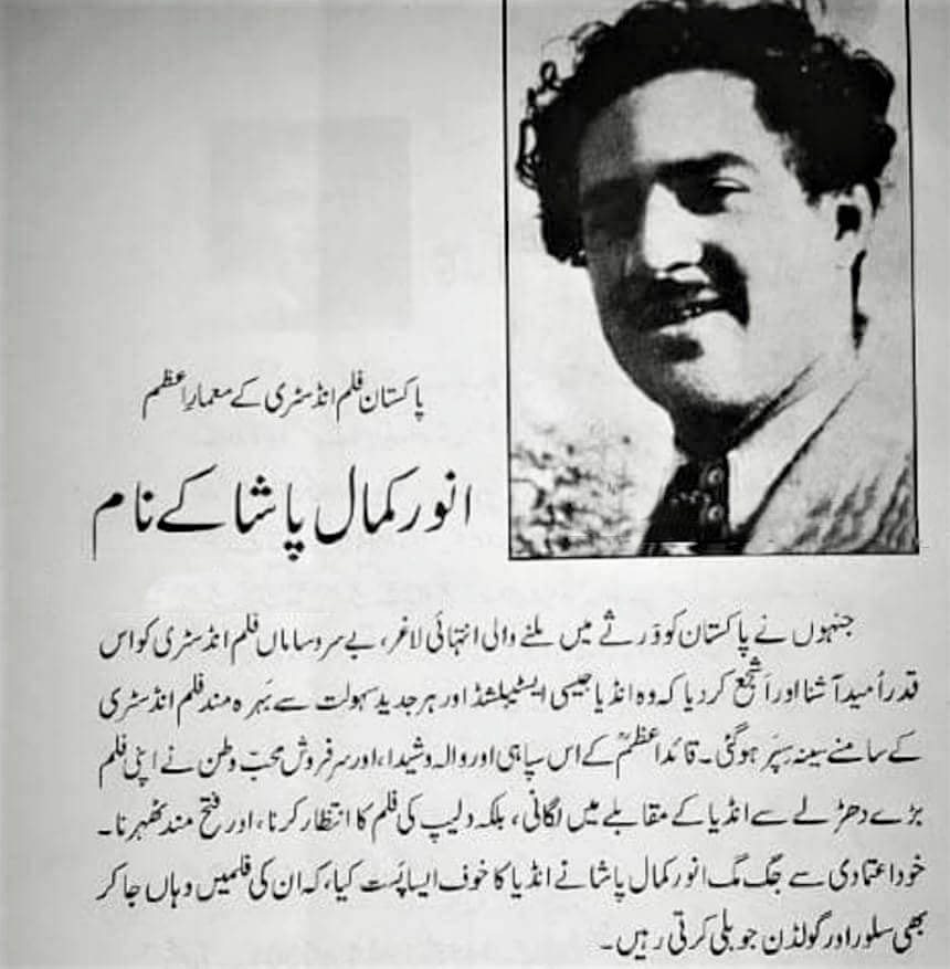 The Names of Anawar Kamal Pasha